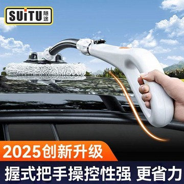 限時下殺⚡除塵 洗車拖把 刷車刷子掃灰 洗車神器工具 隨途加厚不傷漆拖把車刷彎杆洗車頂神器車載拖把2025新款合金杆