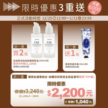 【限時優惠三重送】婕樂纖 身體精華油 急救小白瓶 100ml x 2 + 積雪草護手霜 50ml