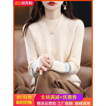 25秋冬新款半高領100%純羊毛衫女拼色寬松加厚羊絨衫針織打底毛衣