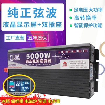 新款長技純正弦波逆變器 大品牌 工廠出貨 汽車車用純正弦波逆變器12V24V48V60V轉110V 1600W3500W