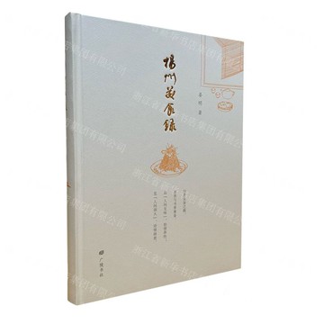 揚州美食錄(精)丨天龍圖書簡體字專賣店丨9787555423423 (tl2519)