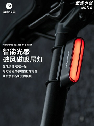 【磁吸智能剎車】自行車尾燈 騎行尾燈 智能尾燈 剎車警示燈 夜騎裝備 公路車山地車通用 高亮防水 長續航 安全警示必備