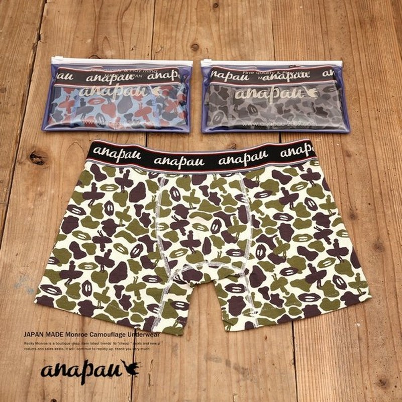 ボクサーパンツ メンズ ブランド おしゃれ プレゼント ローライズ バレンタイン 迷彩 プップピドゥー 日本製 男性下着 アンダーウェア 通販 Lineポイント最大0 5 Get Lineショッピング