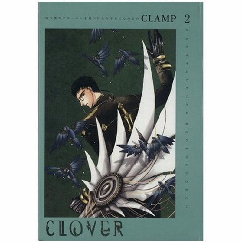 埋め込む 誰か パターン Clover クランプ 軽量 挽く 中庭
