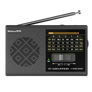 新科老人專用大音量收音機FM便攜式多波段半導體調頻廣播插卡音響