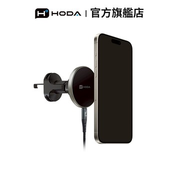 HODA 鋁合金車用出風口磁吸充電式手機支架 (支援MagSafe磁吸 / 內附 C to C 充電線)