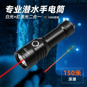 ORCATORCH虎鯨 D570紅激光潛水手電筒雙光源水域救援照明專業夜潛