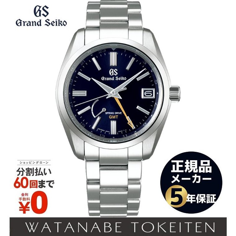 グランドセイコー メンズ 腕時計 スプリングドライブ GMT Grand Seiko SBGE281 ヘリテージコレクション(60回無金利ローン可)  | LINEショッピング