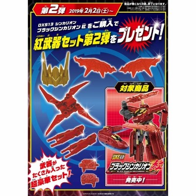特典 紅武器セット第2弾 付属プラレール 新幹線変形ロボ