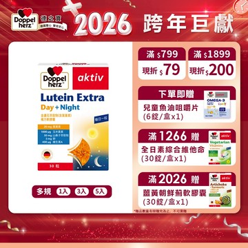 【Doppelherz德之寶】夜舒眠晚安軟膠囊(30粒/盒)多規-官方直營(德國雙心) 民視醫學大聯盟推薦