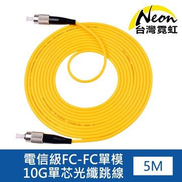 電信級FC-FC單模10G單芯光纖跳線5米
