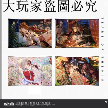 【米哈游/未定事件簿】 飛雪落紅塵系列 屏風色紙 余量掉落