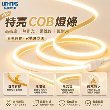 【聚美照明】led燈條 超亮COB燈條 柔性燈條 高亮燈條 戶外防水燈條 25CM可裁剪 墻面裝飾 櫥櫃燈條（品牌保固）