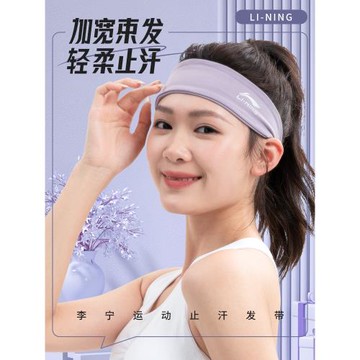 李寧瑜伽發帶運動發帶吸汗女止汗帶防汗頭帶跑步頭巾束發導汗帶額