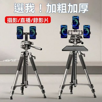 【多機位補光】直播支架 手機支架 三腳架 補光燈 落地支架 多功能置物托盤 可調節高度 主播帶貨必備 通用型設備