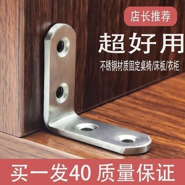 【讓利價】加厚90度直角固定器 角碼 桌子直角固定片 連接件 加固器 木板 層板 支託 安心購