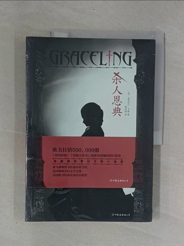 【書寶二手書T1／一般小說_ZDF】殺人恩典_簡體_卡修