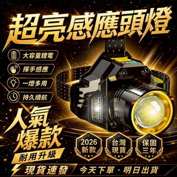 2026熱銷👍聚焦頭燈 登山頭燈 跑步頭燈 頭燈 工地頭燈 修車工作燈 水電工作頭燈 戶外照明燈 防水頭燈 超廣角頭燈