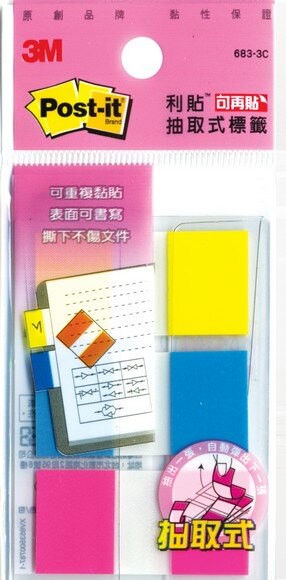 指示標籤 3M 683-3C 抽取式指示標籤 ( 21 x 44mm / 3色)