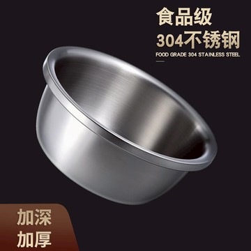 不銹鋼盆304食品級加厚洗菜盆和面揉面打蛋鐵盆子家用廚房深湯盆
