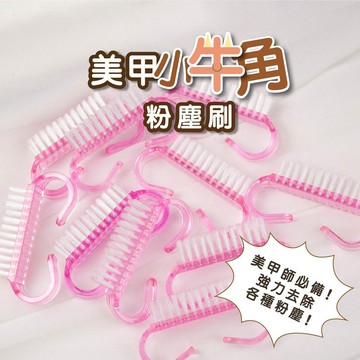 美甲小牛角粉塵刷 美甲師必備 美甲工具  粉色軟毛刷刷子