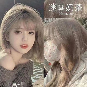🌟臺灣出貨+免運🌟 迷霧奶茶色染髮劑2025流行色顯白非泡泡沫綠色植物自己在家染髮膏 BXUA