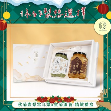 濃情聖誕禮🎄【究愛燕窩】秋菊豐梨雪⽿燉x蜜菊蘆薈-2入精緻禮盒｜聖誕禮物｜交換禮物｜送禮首選｜長輩贈禮｜菊花水梨｜白木耳｜飲控首選