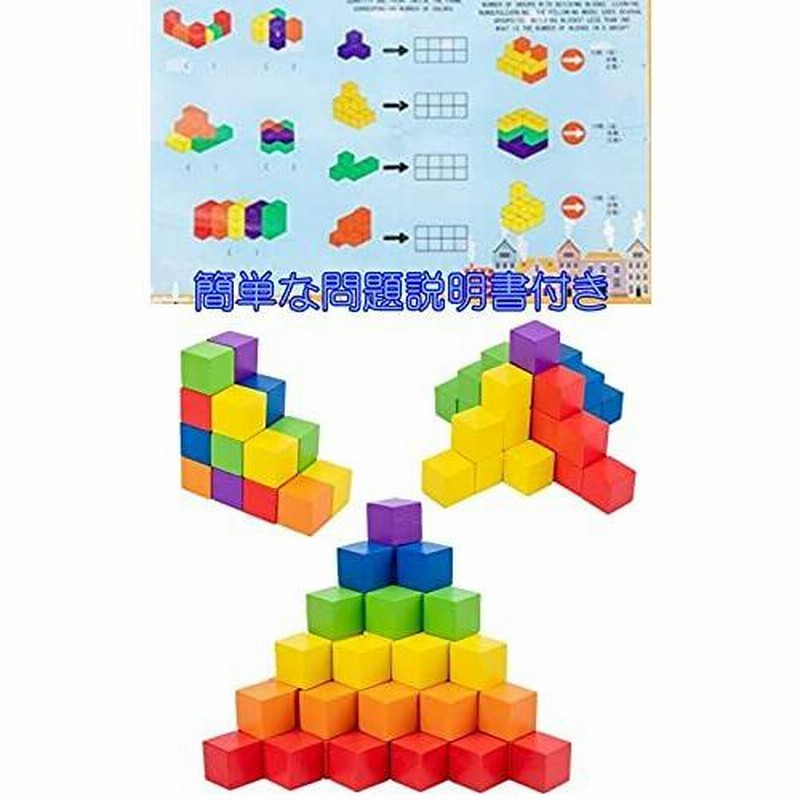 Ms 0 カラーキューブ 6色 立方体 パズル 図形 積み木 モンテッソーリ教具 知育玩具 脳トレ 通販 Lineポイント最大0 5 Get Lineショッピング