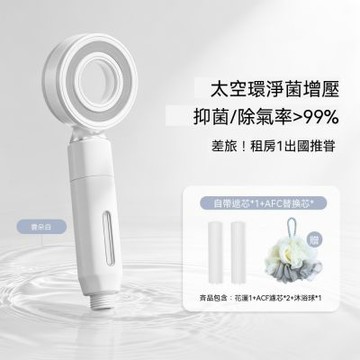 旅行便攜洗澡淋浴增壓花灑 過濾芯淨化水質除雜質噴頭