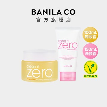【BANILA CO】ZERO零感肌瞬淨洗卸組 煥采人參卸妝霜100mL+經典潤澤洗顏霜150mL 1+1組
