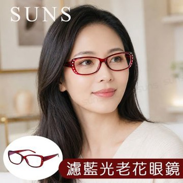 【SUNS】MIT抗紫外線濾藍光老花眼鏡 璀璨鑲鑽紅框 高硬度耐磨鏡片 配戴清晰