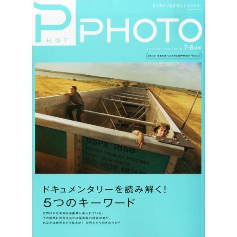 PHaT PHOTO (ファットフォト) 2013年 08月号 雑誌