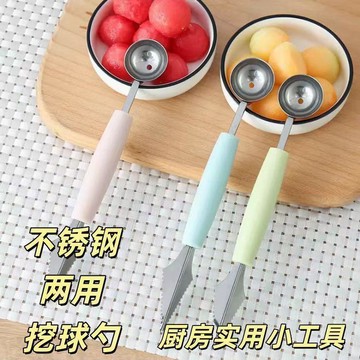 💖新品✨臺灣出貨✨西瓜挖球勺挖水果球勺子吃西瓜勺水果專用圓挖球器吃瓜神器網紅