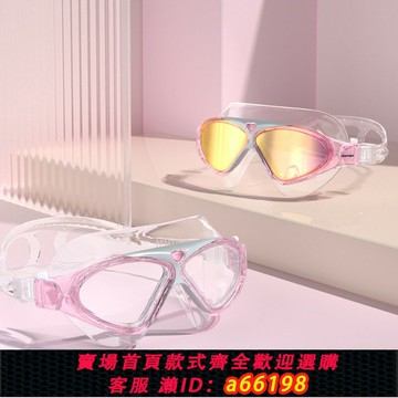 【台灣公司 可開發票】朵梵林泳鏡女高清防水防霧顯臉小時尚舒適不勒眼大框游泳裝備眼鏡