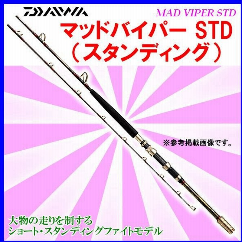 マッドバイパーSTD H-175 マッドバイパー STD H-175 - 76,300円 : 海釣り、船釣り専門店の