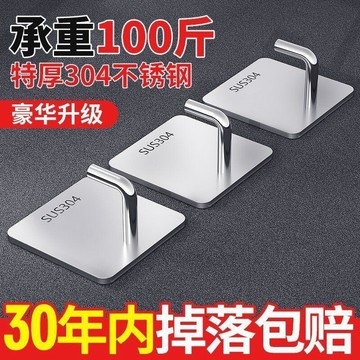 🔥臺灣出貨24H🔥無痕掛鉤 不鏽鋼掛鉤 掛鉤 黏貼掛鉤 304不銹鋼掛勾 無痕強力背貼 防生鏽 抗腐蝕 強力背膠衣勾 毛