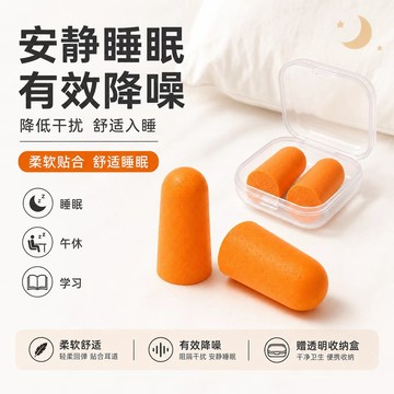 台灣出貨⚡3M隔音耳塞 防噪音 隔音耳塞 耳塞 3M 防噪音 睡眠 游泳 降噪 靜音 入耳式耳塞 降低噪音耳塞 無線耳塞