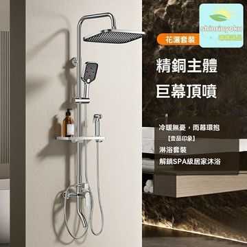 【精銅增壓】淋浴花灑套裝 浴室花灑 增壓花灑 沐浴噴頭 家用衛浴 空氣注入 多檔出水 衛生間浴室升級必備