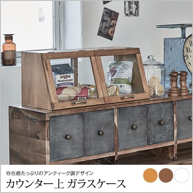 楽天市場】カウンター上収納ラック カウンター上 ショーケース