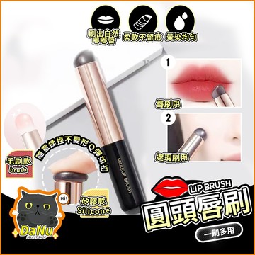 【自然Q軟暈染更均勻👍台灣出貨】矽膠唇刷 暈染唇刷 唇刷 口紅刷 唇刷筆 唇膜刷 美妝刷 化妝刷具 暈染刷 遮瑕刷