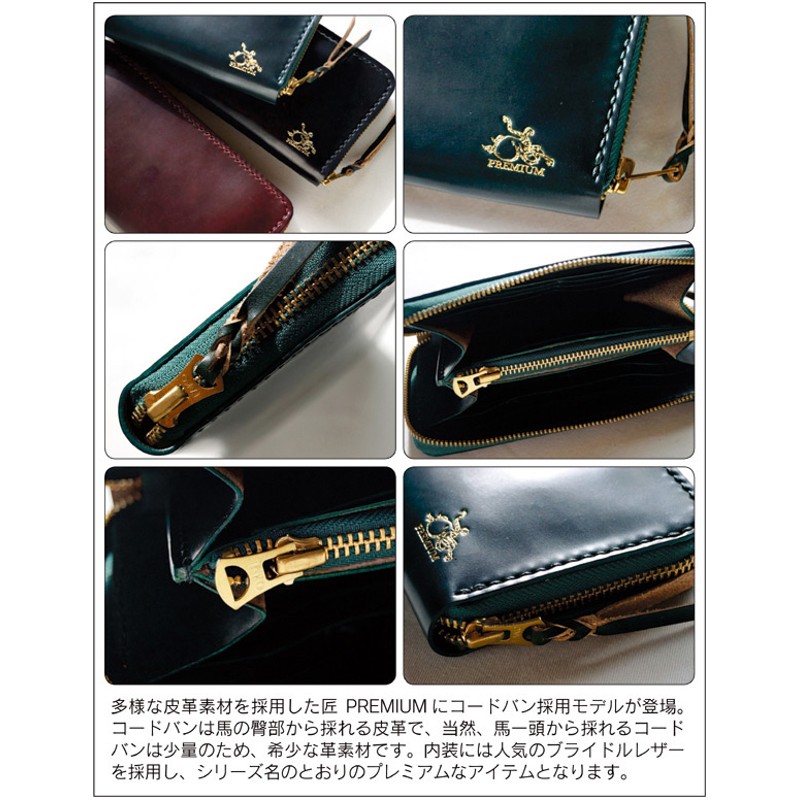 SALE／97%OFF】 革蛸謹製 匠PREMIUM 台形ラウンドジッパーワレット