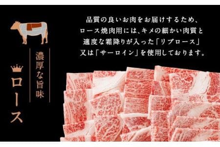 熊本県産 黒毛和牛 ロース 焼肉用 400g 国産 牛肉 焼き肉