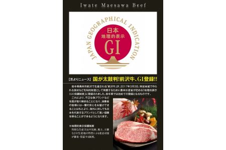 前沢牛極リブロースすき焼き・しゃぶしゃぶ用500g ブランド牛肉[U0072]