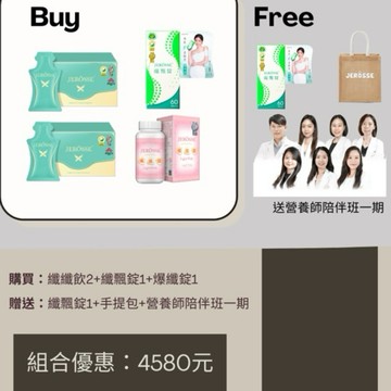 24hr免運寄出/過年福袋送纖飄錠開跑🤎婕樂纖 纖飄錠 纖纖飲 爆纖錠 纖酵素