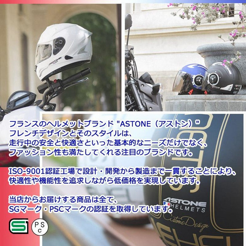 バイクヘルメット ジェット ソリッド インナーシールド装備 カッコいい