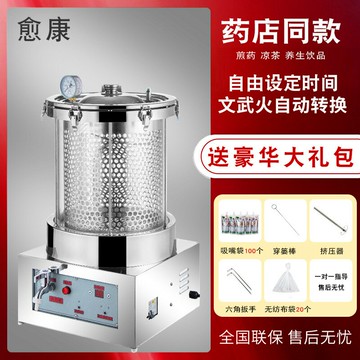 【台灣公司 可開發票】愈康廠家直銷智能半自動煎藥熬藥機涼茶機中醫院診所專用包郵