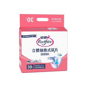 安親 立體抽換式尿片 棉柔乾爽 男女通用/UNISEX  50 x 22cm  30片  1包