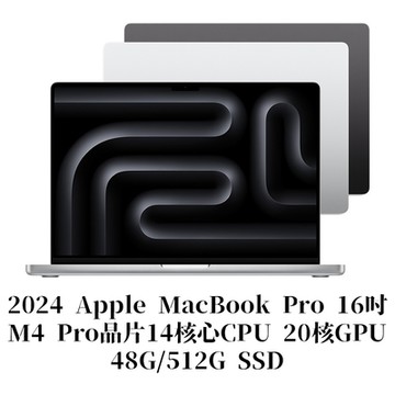 2024 Apple MacBook Pro 16吋/M4 Pro晶片 14核心CPU 20核心GPU/48G/512G SSD(MX2Y3TA/A、MX2U3TA/A)