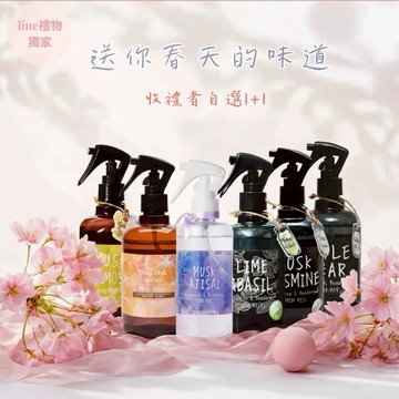 快速出貨⚡收禮者自選｜6種香味花草清果香系列 【JOHN'S BLEND】香氛噴霧(任選2入組) -繡球花/橙麝香/含羞草/蘋果甜梨/麝香茉莉/青檸羅勒-280ml/瓶『LINE禮物獨家組合』居家香氛