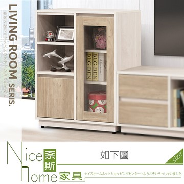 奈斯家具nice294-01-hk 亞尼中低收納櫃